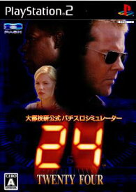 【中古】[PS2]大都技研公式パチスロシミュレーター 『24 -TWENTY FOUR-』(トゥエンティフォー)(20081009)