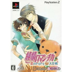 【中古】[PS2]純情ロマンチカ 恋のドキドキ大作戦 限定版(20081127)