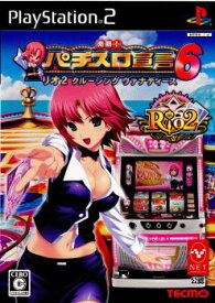 【中古】[PS2]楽勝!パチスロ宣言6 リオ2 クルージング ヴァナディース(20090514)