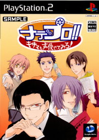 【中古】[PS2]ナデプロ!! 〜キサマも声優やってみろ!〜 通常版(20091029)