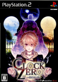 【中古】[PS2]CLOCK ZERO(クロック ゼロ) 〜終焉の一秒〜 通常版(20101125)