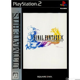 【中古】[PS2]アルティメット ヒッツ ファイナルファンタジーX(FINAL FANTASY X / FF10)(SLPM-66124)(20050908)