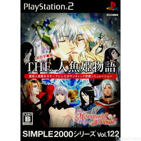 【中古】【表紙説明書なし】[PS2]SIMPLE2000シリーズ Vol.122 THE 人魚姫物語～マーメイドプリズム～(SLPS-25833)(20071129)