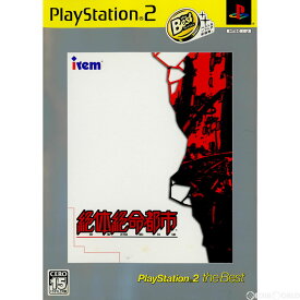 【中古】【表紙説明書なし】[PS2]絶体絶命都市 PlayStation 2 the Best(SLPS-73204)(20040916)