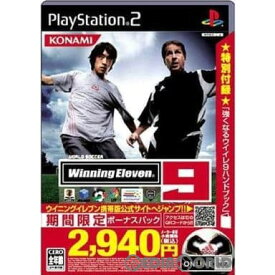 【中古】[PS2]WORLD SOCCER Winning Eleven9(ワールドサッカー ウイニングイレブン9) ボーナスパック(20060126)