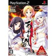 【中古】[PS2] あやかしびと 〜幻妖異聞録〜 Best Selection(SLPM-66862) ディンプル (20070927)