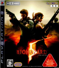 【中古】[PS3]バイオハザード5(BIOHAZARD 5)(20090305)