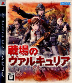 【中古】[PS3]戦場のヴァルキュリア リミテッドボックス(限定版)(20080424)