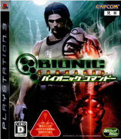 【中古】[PS3]バイオニック コマンドー(Bionic Commando)(20090625)