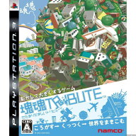 【中古】[PS3] 塊魂TRIBUTE(かたまりだましいトリビュート) バンダイナムコゲームス (20090723)
