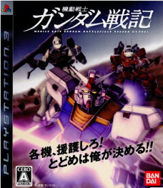 【中古】[PS3]機動戦士ガンダム戦記(20090903)