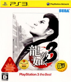 【中古】【表紙説明書なし】[PS3]龍が如く3 PlayStation 3 the Best(BLJM-55012)(20091203)