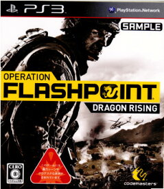 【中古】[PS3]OPERATION FLASHPOINT ： DRAGON RISING(オペレーション フラッシュポイント：ドラゴン ライジング)(20100114)