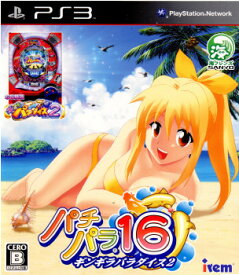 【中古】[PS3]パチパラ16 〜ギンギラパラダイス2〜(20101125)