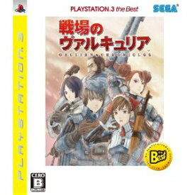 【中古】[PS3]戦場のヴァルキュリア Gallian(Valkyria) Chronicles PlayStation 3 the Best(BLJM-55027)(20110630)