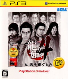 【中古】[PS3]龍が如く4 伝説を継ぐもの PlayStation3 the Best(BLJM-55032)(20111201)