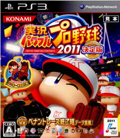 【中古】[PS3]実況パワフルプロ野球2011決定版(パワプロ2011)(20111222)