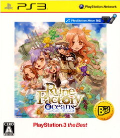 【中古】[PS3]ルーンファクトリー オーシャンズ(Rune Factory Oceans) PlayStation3 the Best(BLJS-50020)(20120126)