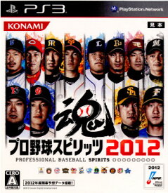 【中古】[PS3]プロ野球スピリッツ2012(プロスピ2012)(20120329)