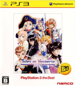 【中古】[PS3]テイルズ オブ ヴェスペリア(Tales of Vesperia / TOV) PlayStation 3 the Best(BLJS-50024)(20120802)