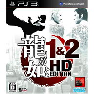 【中古】【表紙説明書なし】[PS3] 龍が如く1&2 HD EDITION セガ (20121101)