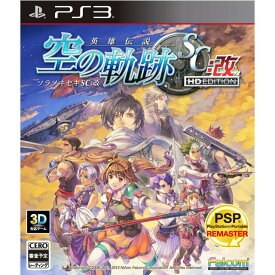 【中古】[PS3]英雄伝説 空の軌跡SC:改 HD EDITION(20130425)