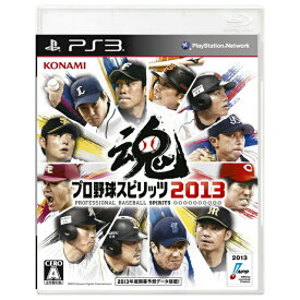 【中古】[PS3]プロ野球スピリッツ2013(20130320)