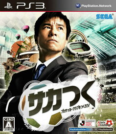 【中古】[PS3] サカつく プロサッカークラブをつくろう！(20131010)