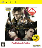 【中古】[PS3] BIOHAZARD REVIVAL SELECTION HDリマスター版(PS3 the Best)(再廉価版)(BLJM-55068)(20140…