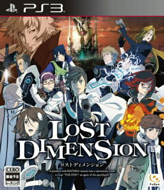 【中古】[PS3]ロストディメンション(LOST DIMENSION)(20140807)