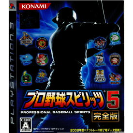 【中古】[PS3]プロ野球スピリッツ5 完全版(プロスピ5) 通常版(20081204)