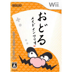 【中古】【表紙説明書なし】[Wii]おどる メイド イン ワリオ(20061202)