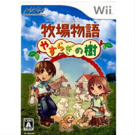 【中古】[Wii]牧場物語 やすらぎの樹(20070607)
