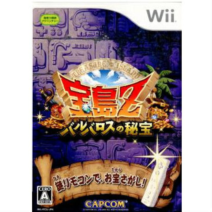 楽天市場 中古 Wii 宝島z バルバロスの秘宝 メディアワールド 販売 買取shop
