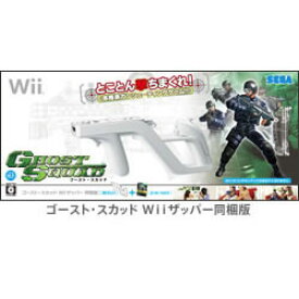 【中古】【表紙説明書なし】[Wii]ゴースト・スカッド(Wiiザッパー同梱版)(20071025)