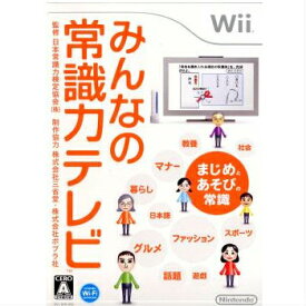 【中古】[Wii]みんなの常識力テレビ(20080306)