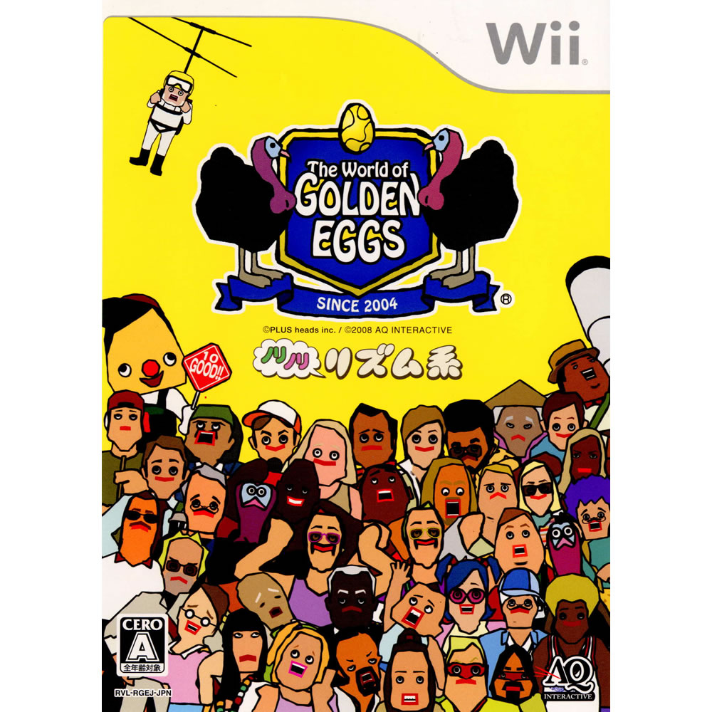 【楽天市場】【中古】[Wii]THE WORLD OF GOLDEN EGGS(ザ・ワールド・オブ・ゴールデンエッグス)  ノリノリリズム系(20080626) : メディアワールド 販売＆買取SHOP