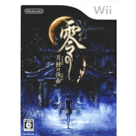 【中古】[Wii]零 月蝕の仮面(ゼロ つきはみのかめん)(20080731)