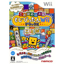 【中古】[Wii]ことばのパズル もじぴったんWii デラックス(20081127)