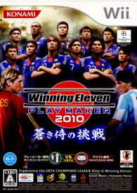 【中古】【表紙説明書なし】[Wii]ウイニングイレブン プレーメーカー2010(Winning Eleven PLAY MAKER 2010) 蒼き侍の挑戦(20100520)