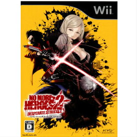 【中古】[Wii]NO MORE HEROES2 DESPERATE STRUGGLE(ノーモアヒーローズ2 デスパレートストラグル) 通常版(20101021)