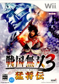 【中古】[Wii]戦国無双3 猛将伝(20110210)