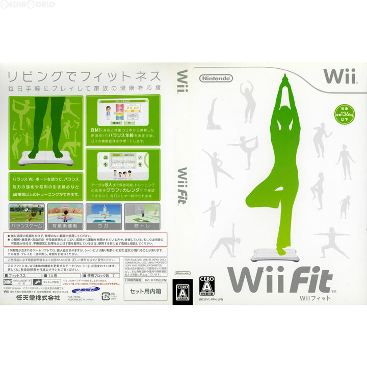 楽天市場】【中古】[Wii] (ソフト単品)Wii Fit(ウィーフィット) 任天堂 