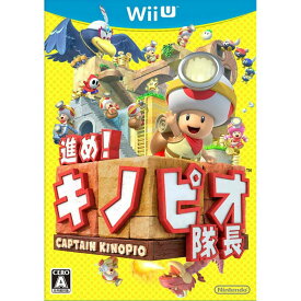 【中古】[WiiU]進め!キノピオ隊長(20141113)