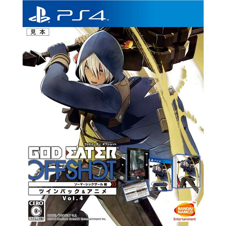 楽天市場 中古 Ps4 God Eater Off Shot ゴッドイーター オフショット ソーマ シックザール編 ツインパック アニメvol 4 限定生産 メディアワールド 販売 買取shop