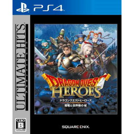 【中古】[PS4]アルティメット ヒッツ ドラゴンクエストヒーローズ 闇竜と世界樹の城(PLJM-80150)(20160428)