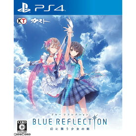 【中古】[PS4]BLUE REFLECTION(ブルーリフレクション) 幻に舞う少女の剣 通常版(20170330)