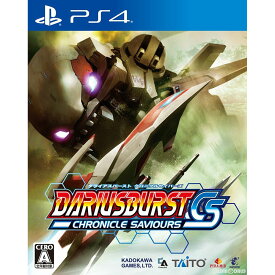 【中古】[PS4]DARIUSBURST CHRONICLE SAVIOURS(ダライアスバースト クロニクルセイバーズ) 通常版(20170330)