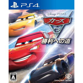 【中古】[PS4]カーズ3(Cars 3) 勝利への道(20170720)