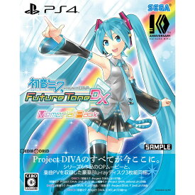 【中古】[PS4]初音ミク Project DIVA Future Tone(プロジェクトディーヴァ フューチャートーン) DX メモリアルパック(限定版)(20171122)